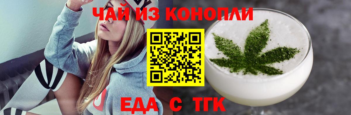 Егорьевск  Cannafood марихуана  Вход с VPN 