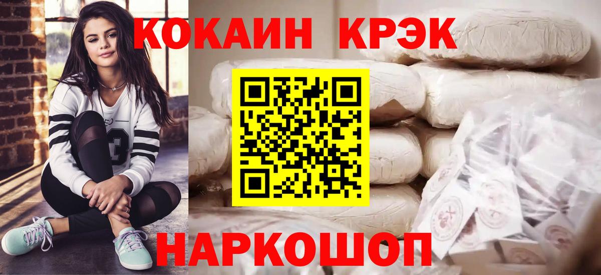 Егорьевск  Кокаин Fish Scale  Кокаин Columbia  Вход с VPN 