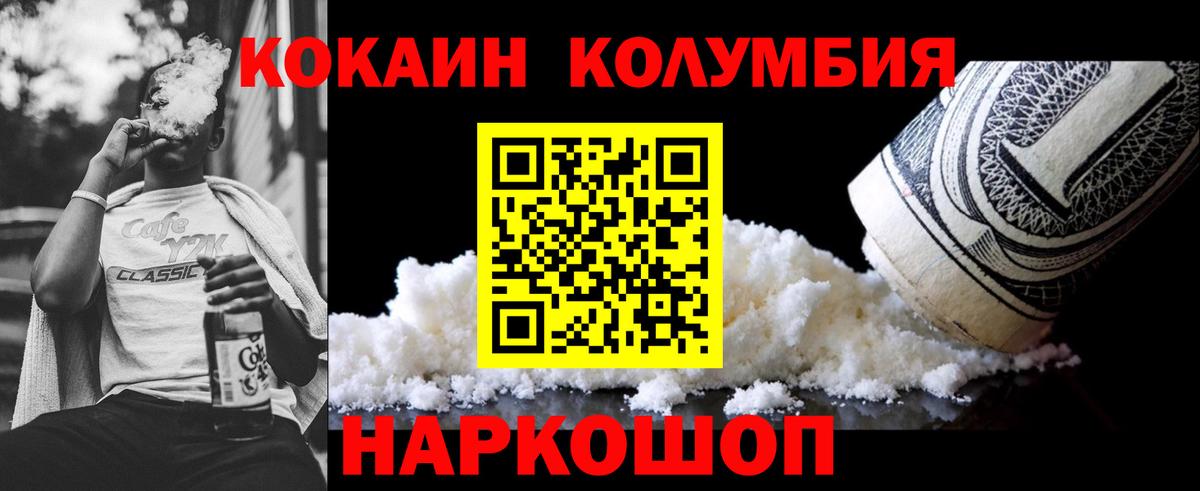 КОКАИН 97% Егорьевск