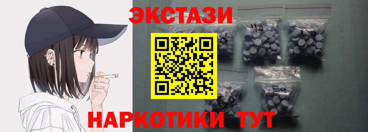 Экстази  где продают   Егорьевск  Экстази mix  Вход с VPN 