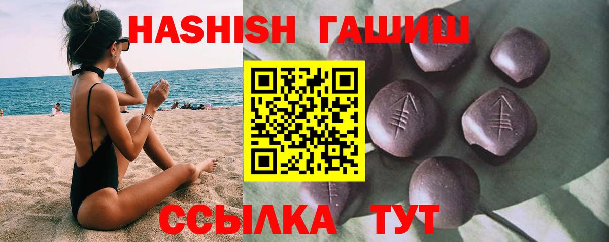Гашиш гарик  Вход с VPN  Егорьевск 