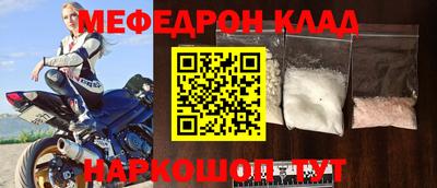 меф VHQ Кохма