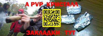 стафф Кунгур