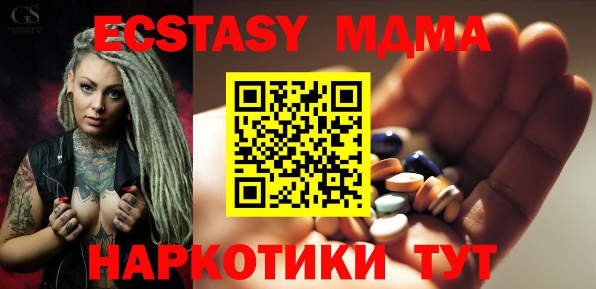 MDMA кристаллы  МДМА  Егорьевск  МДМА Molly  Вход с VPN 