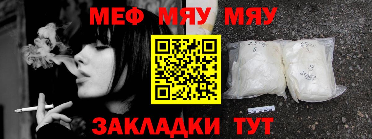 Меф  Меф VHQ  Вход с VPN  МЕФ кристаллы  Егорьевск 