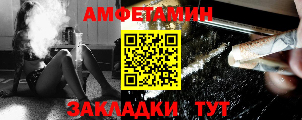 МЕТАМФЕТАМИН кристалл  МЕТАМФЕТАМИН кристалл  Егорьевск  Вход с VPN 