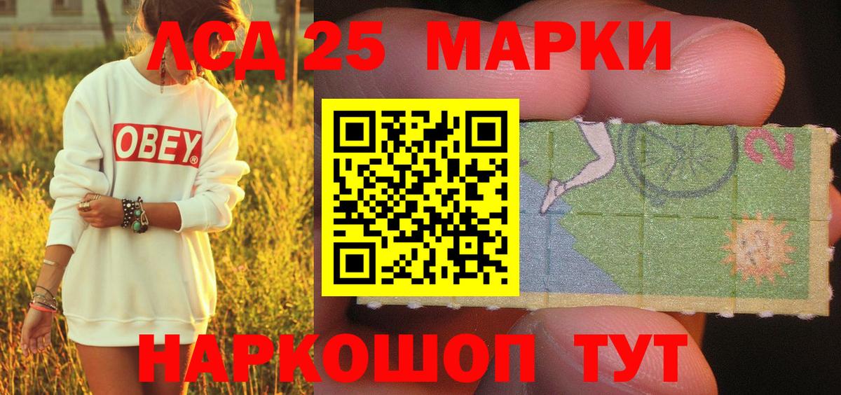 Марки N-bome 1,5мг Егорьевск