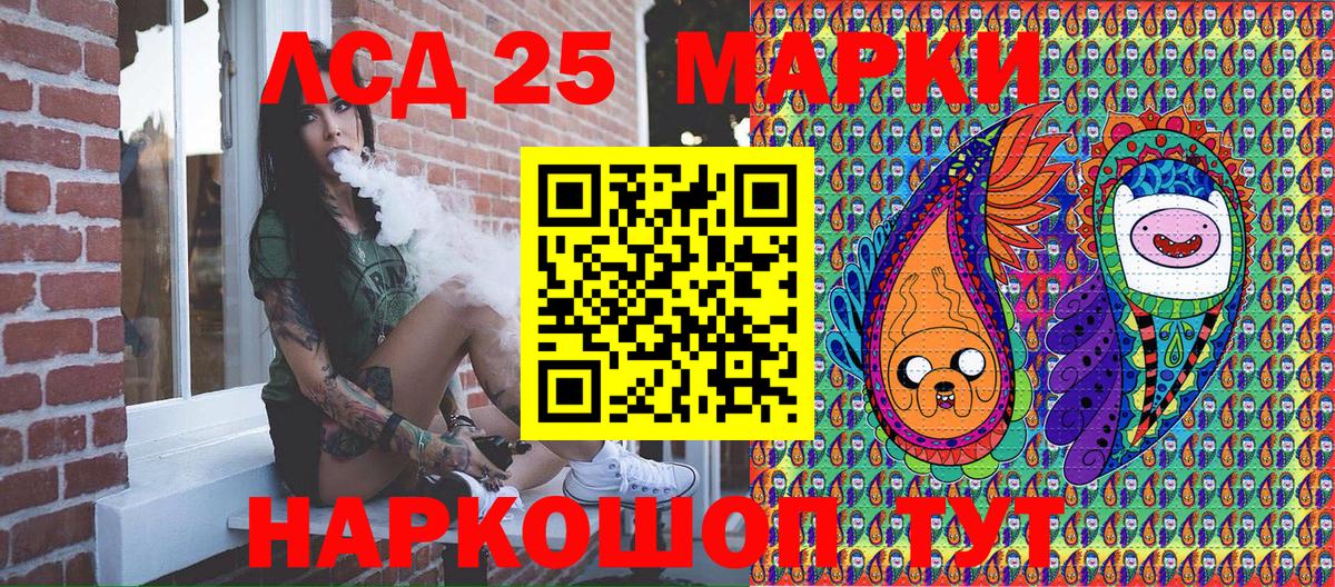 Марки 25I-NBOMe  Марки NBOMe 1,5мг  Егорьевск  Вход с VPN  Марки NBOMe 1,5мг 