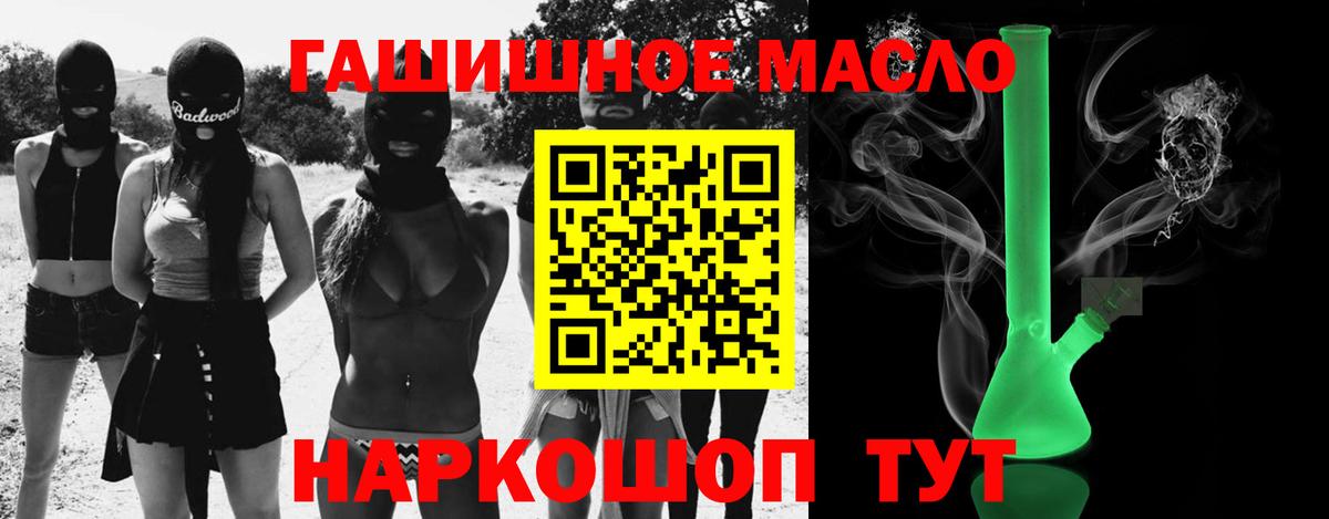 где купить наркоту  ТГК жижа  Вход с VPN  ТГК вейп с тгк  Егорьевск 