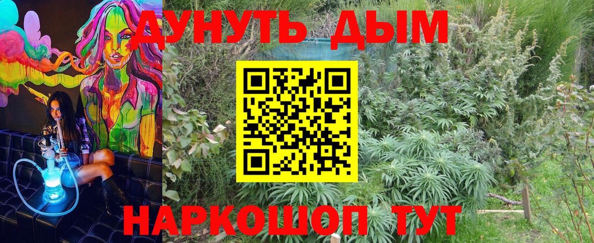 Марихуана Bruce Banner  МАРИХУАНА THC 21%  Егорьевск  Канабис AK-47  Вход с VPN 